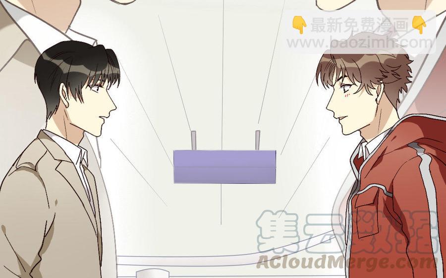 《高冷作者》强强联合·重磅出击 第39页