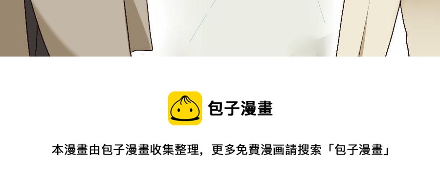 《高冷作者》强强联合·重磅出击 第41页