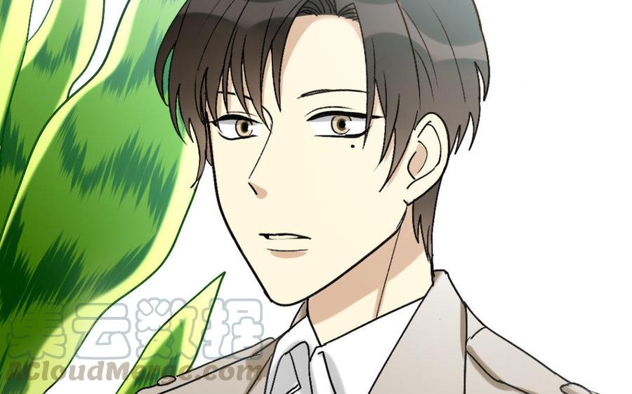 《高冷作者》强强联合·重磅出击 第7页