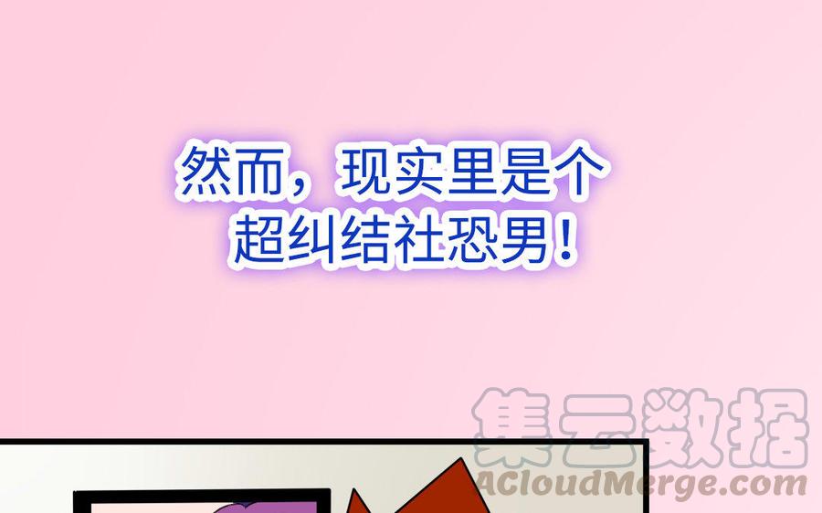 《高冷作者》强强联合·重磅出击 第9页