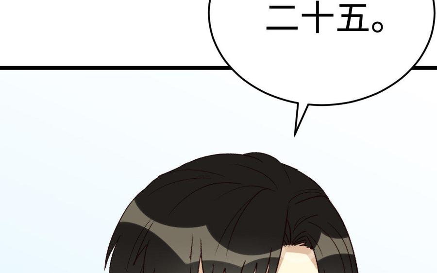 《高冷作者》第2话 送礼物太难了 第11页