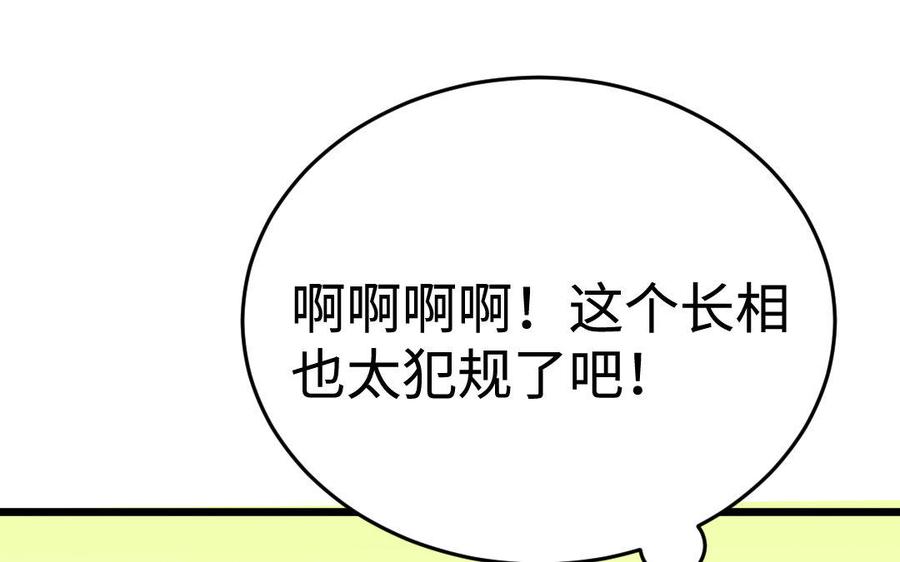 《高冷作者》第2话 送礼物太难了 第14页