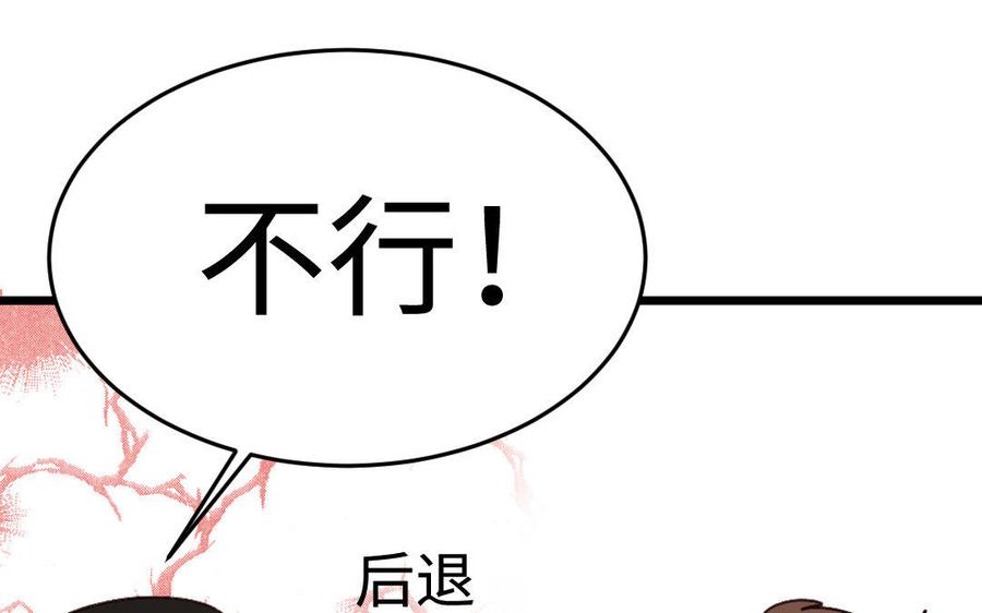 《高冷作者》第2话 送礼物太难了 第39页
