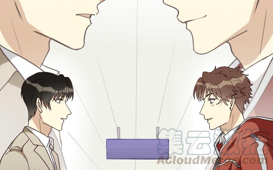 《高冷作者》第2话 送礼物太难了 第5页