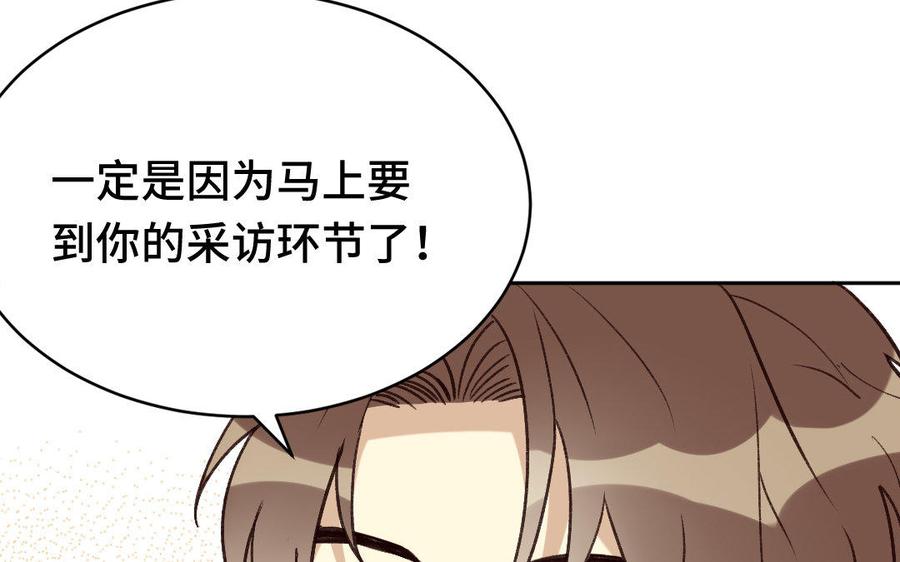 《高冷作者》第3话 乖乖等我回来 第10页