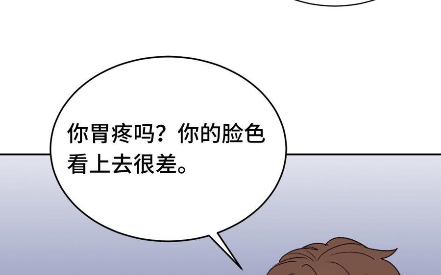 《高冷作者》第3话 乖乖等我回来 第16页
