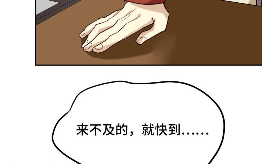 《高冷作者》第3话 乖乖等我回来 第22页