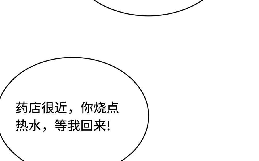 《高冷作者》第3话 乖乖等我回来 第26页