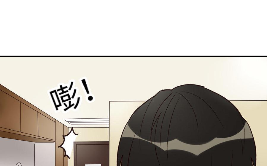《高冷作者》第3话 乖乖等我回来 第30页