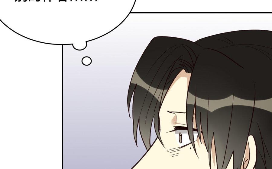 《高冷作者》第3话 乖乖等我回来 第32页
