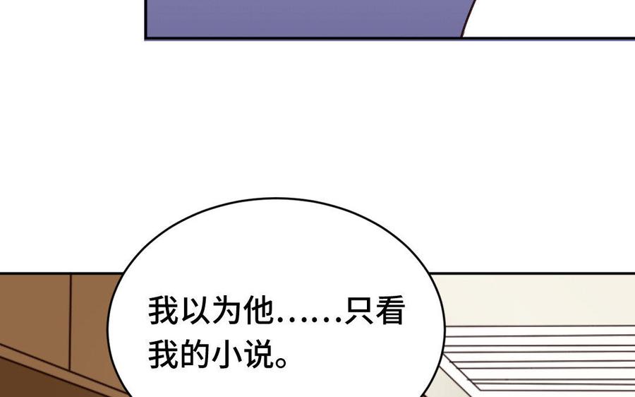 《高冷作者》第3话 乖乖等我回来 第34页