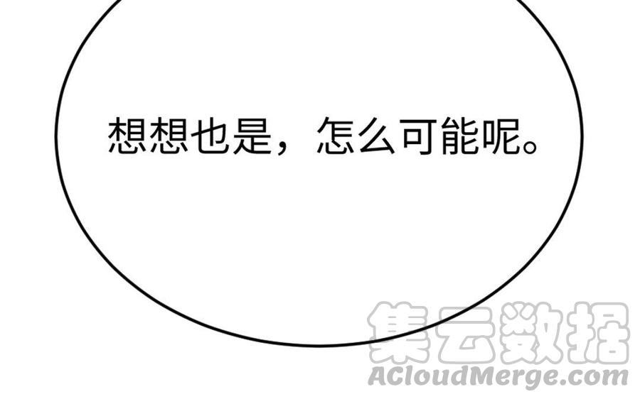 《高冷作者》第3话 乖乖等我回来 第41页