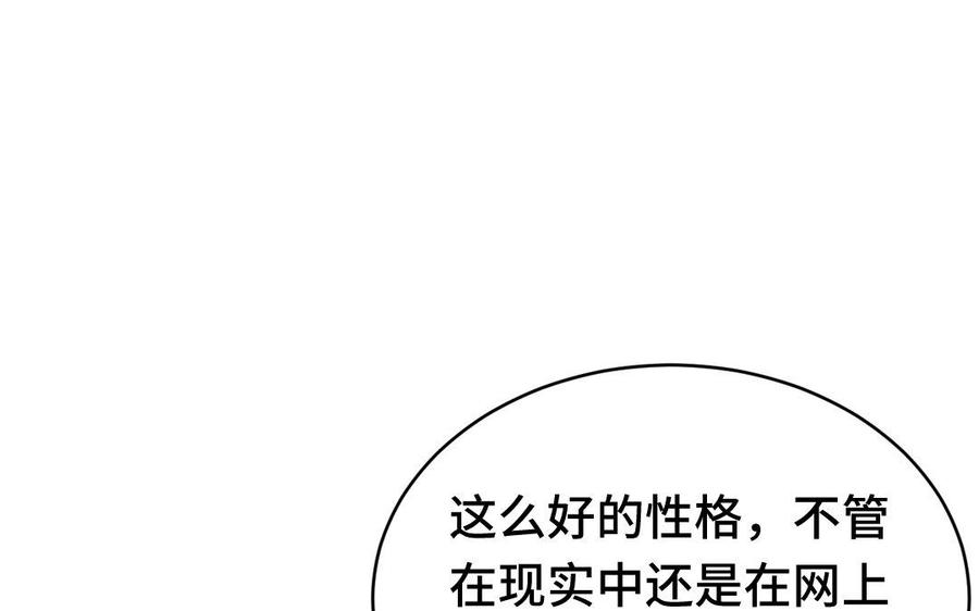 《高冷作者》第3话 乖乖等我回来 第42页