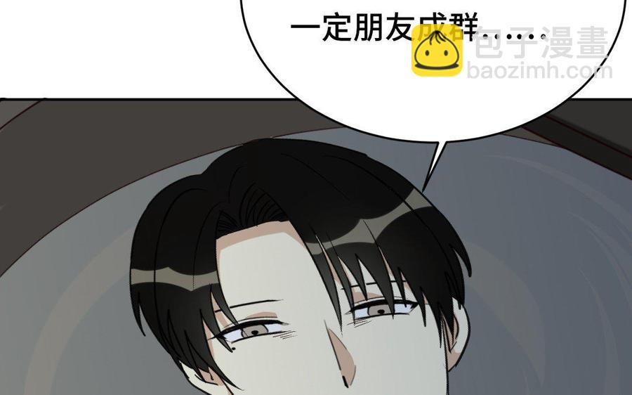 《高冷作者》第3话 乖乖等我回来 第43页
