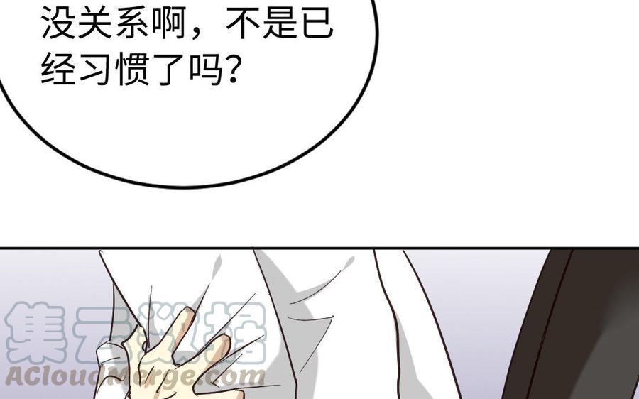 《高冷作者》第3话 乖乖等我回来 第45页