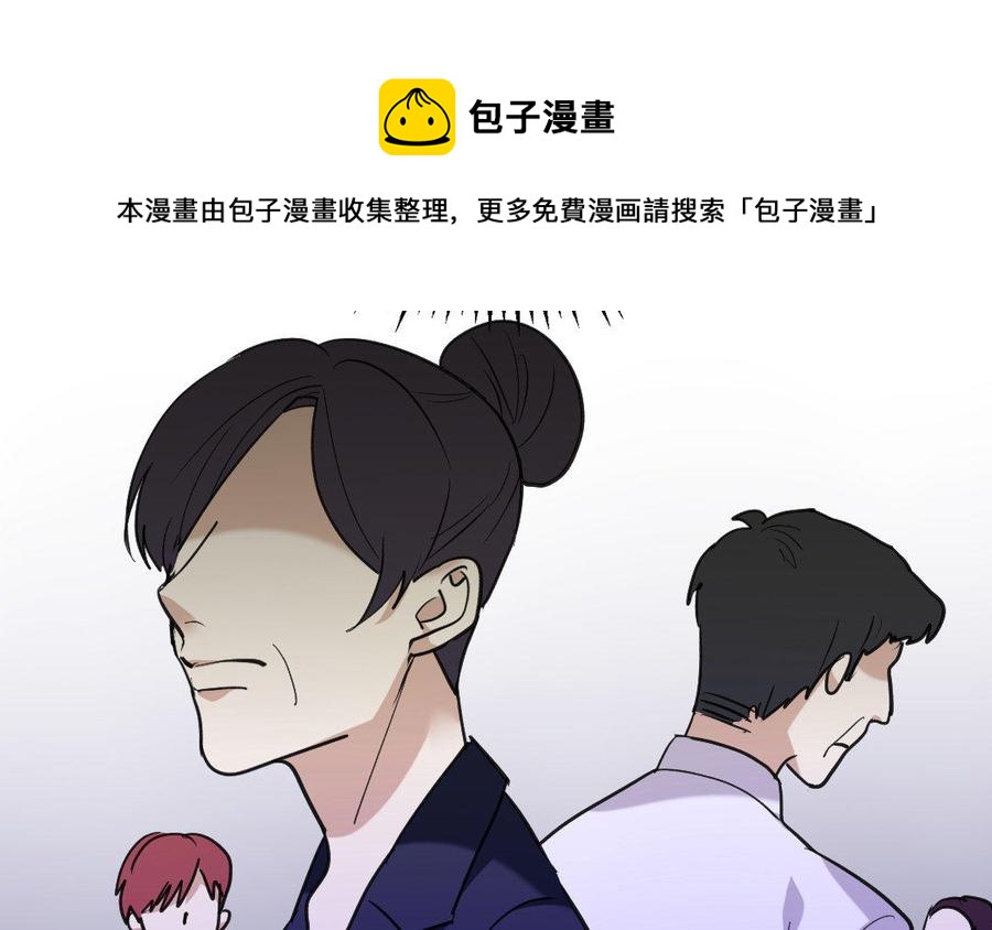 《高冷作者》第3话 乖乖等我回来 第48页