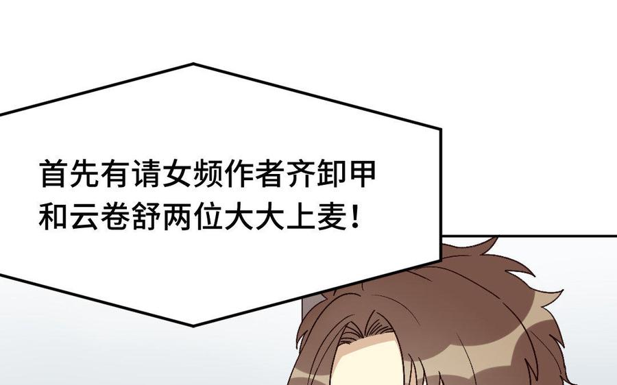《高冷作者》第3话 乖乖等我回来 第4页