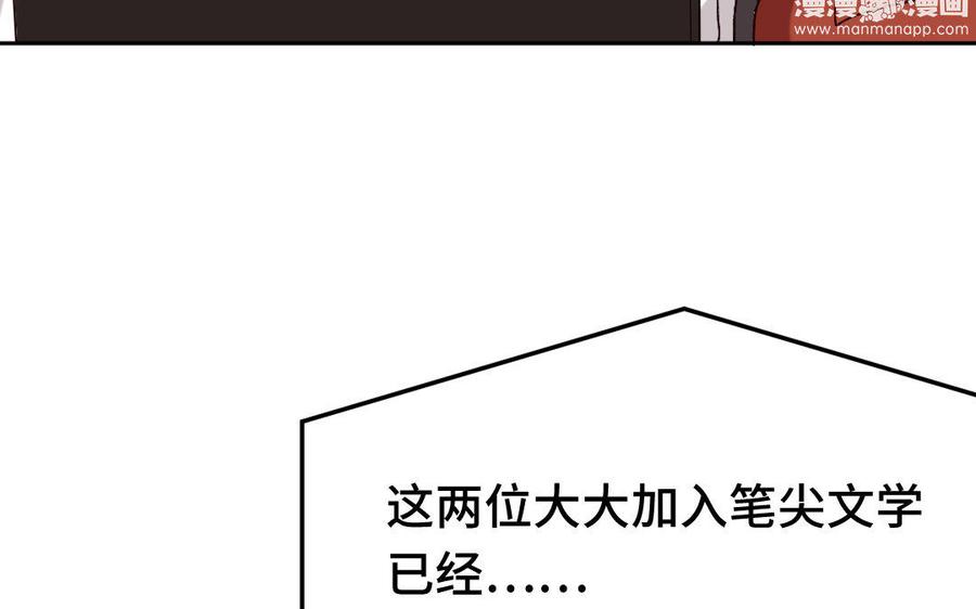 《高冷作者》第3话 乖乖等我回来 第6页