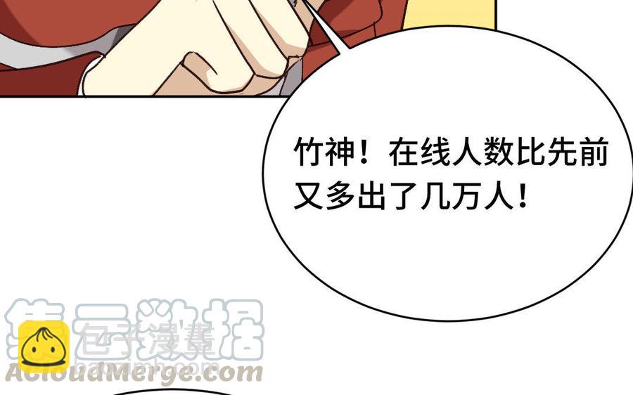 《高冷作者》第3话 乖乖等我回来 第9页