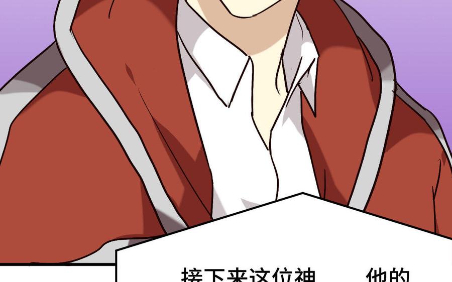 《高冷作者》第4话 直播问答陷阱 第15页