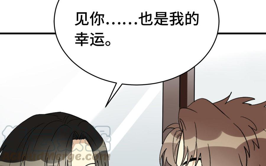 《高冷作者》第4话 直播问答陷阱 第29页