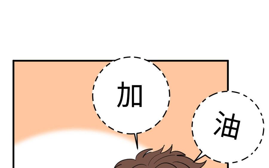 《高冷作者》第4话 直播问答陷阱 第34页