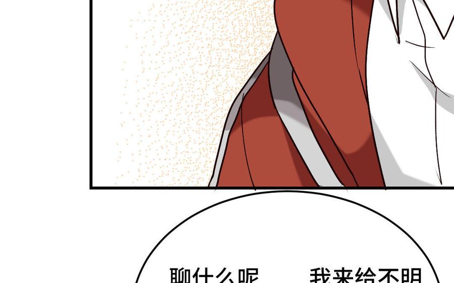 《高冷作者》第5话 他有心上人了 第16页