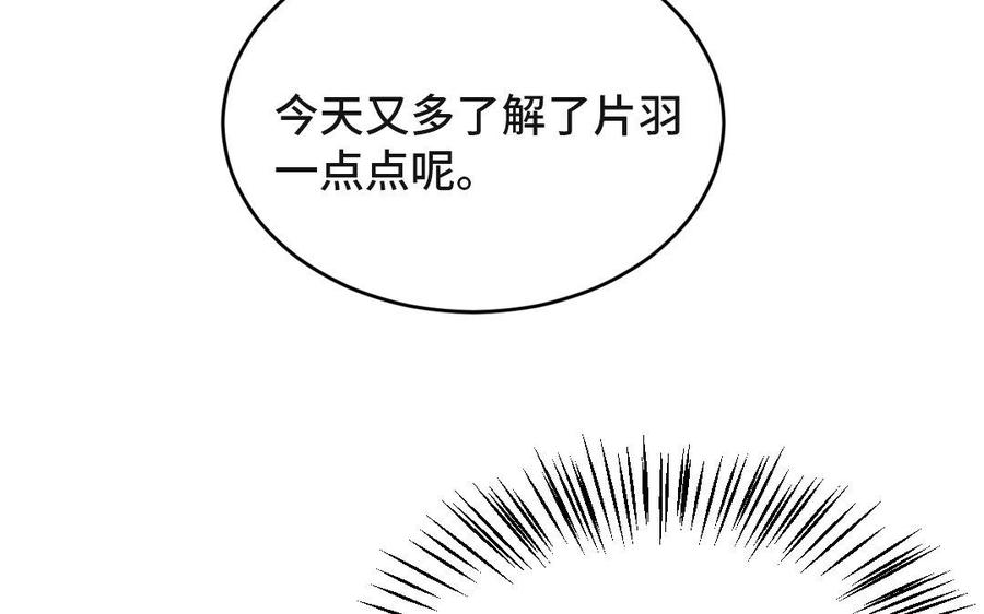《高冷作者》第7话 兄弟酒店碰头 第12页