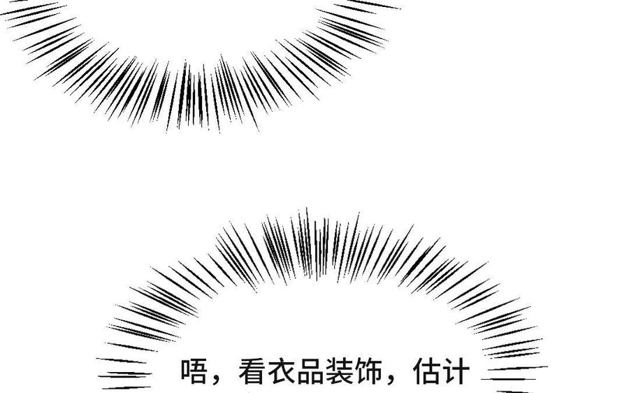 《高冷作者》第7话 兄弟酒店碰头 第14页