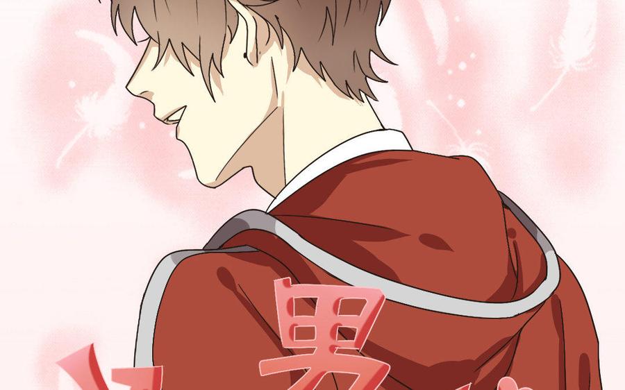 《高冷作者》第7话 兄弟酒店碰头 第16页