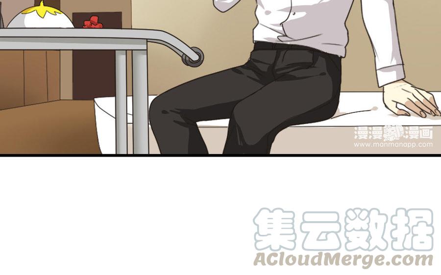 《高冷作者》第7话 兄弟酒店碰头 第5页