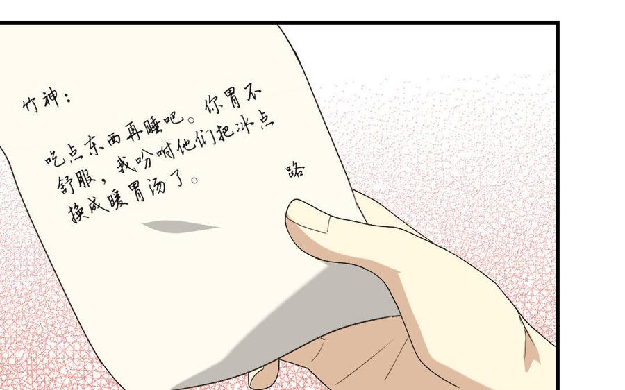 《高冷作者》第7话 兄弟酒店碰头 第6页