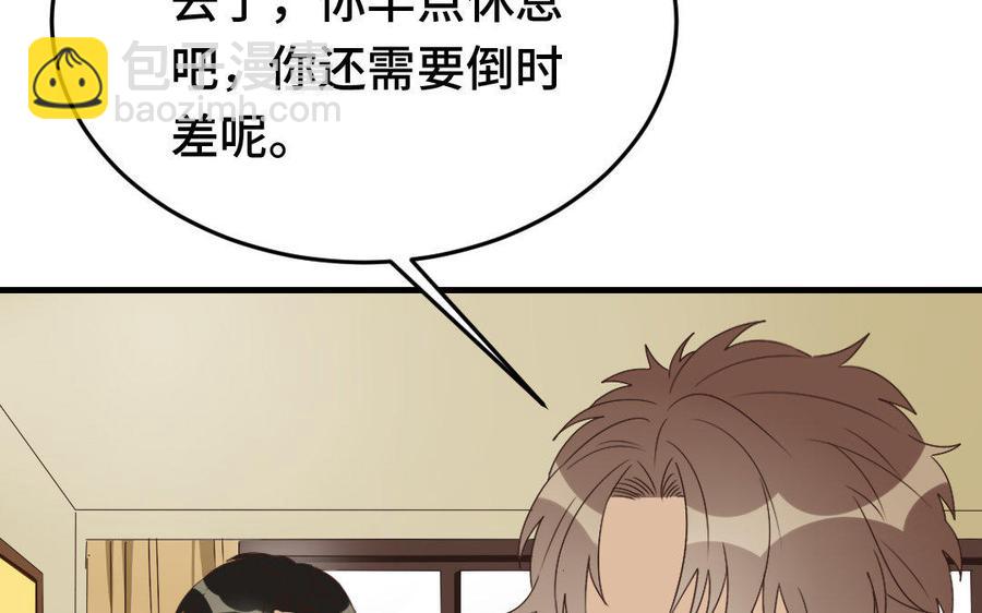 《高冷作者》第6话 暖心随餐纸条 第23页