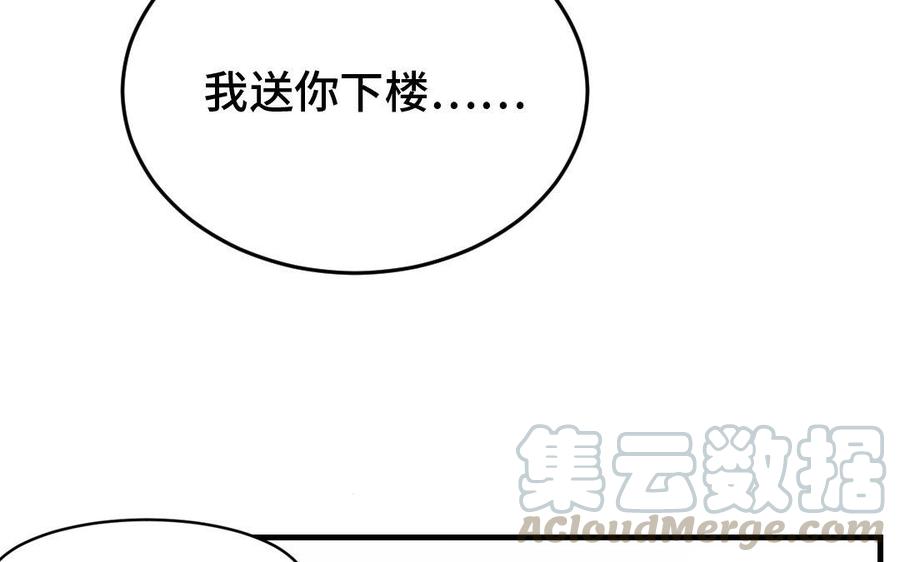 《高冷作者》第6话 暖心随餐纸条 第25页