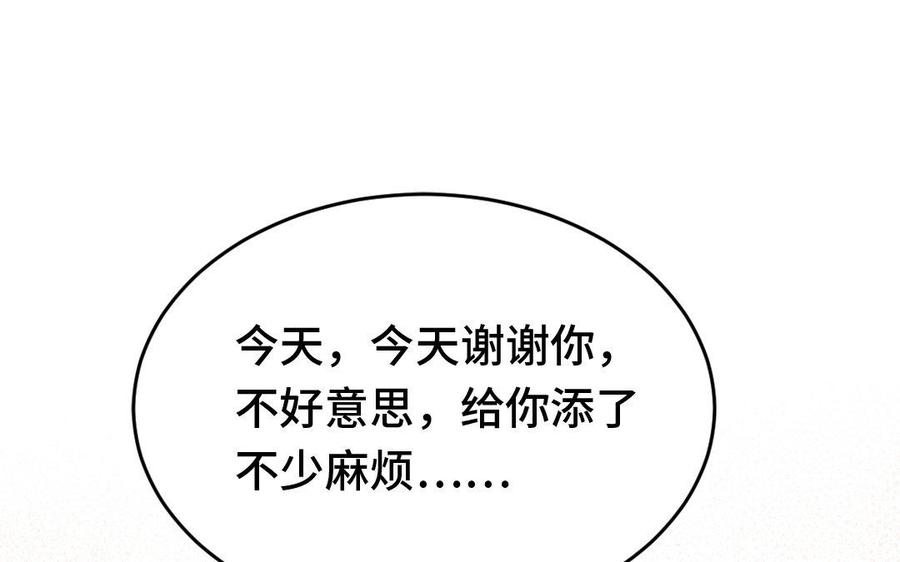 《高冷作者》第6话 暖心随餐纸条 第29页