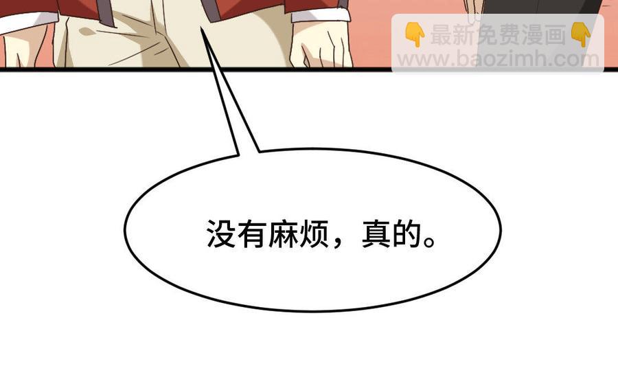 《高冷作者》第6话 暖心随餐纸条 第32页