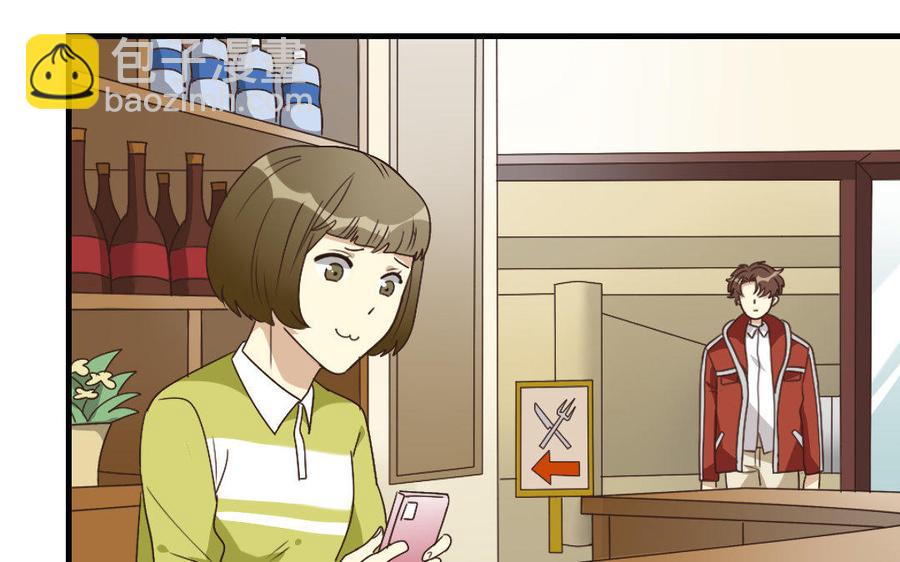 《高冷作者》第6话 暖心随餐纸条 第48页