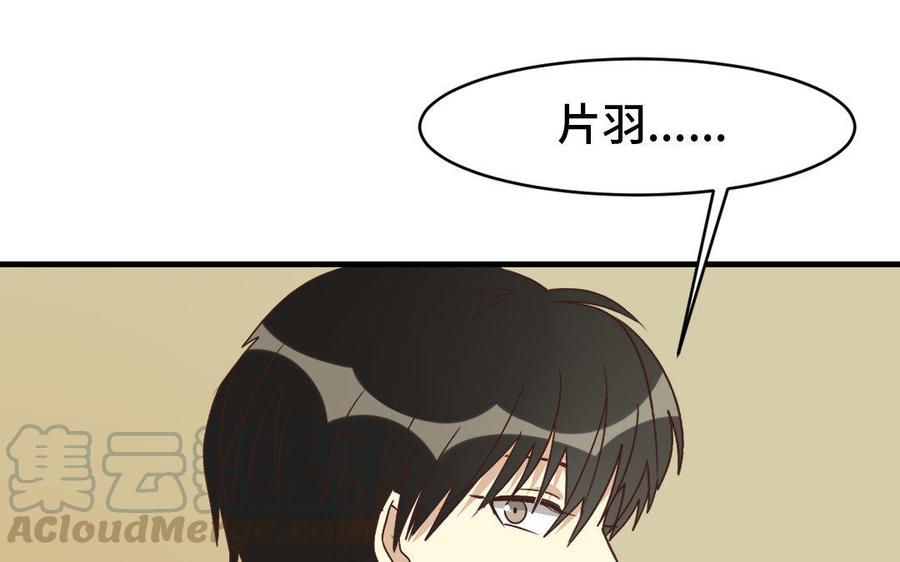 《高冷作者》第6话 暖心随餐纸条 第7页
