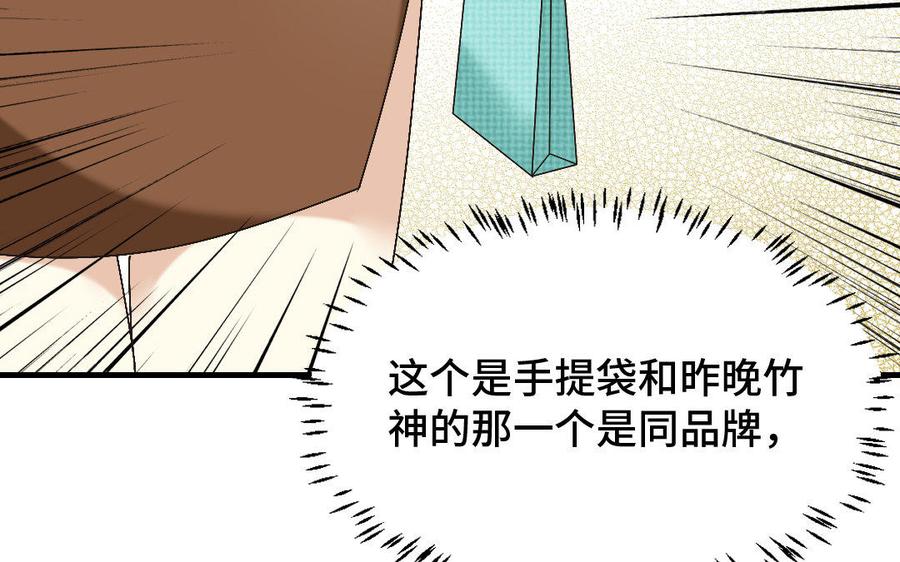 《高冷作者》第11话 备胎是根儿草 第11页