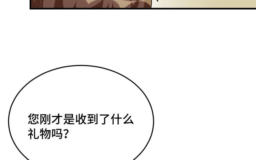 《高冷作者》第11话 备胎是根儿草 第15页