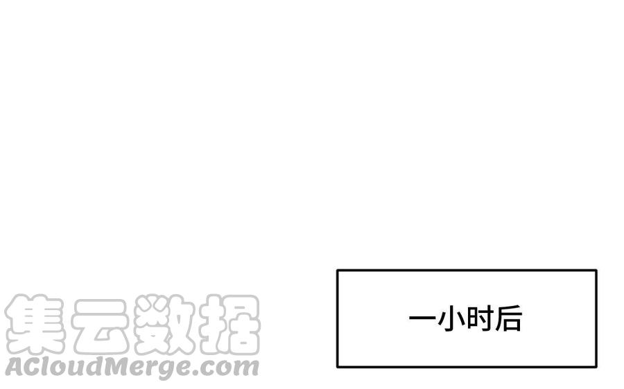 《高冷作者》第11话 备胎是根儿草 第49页