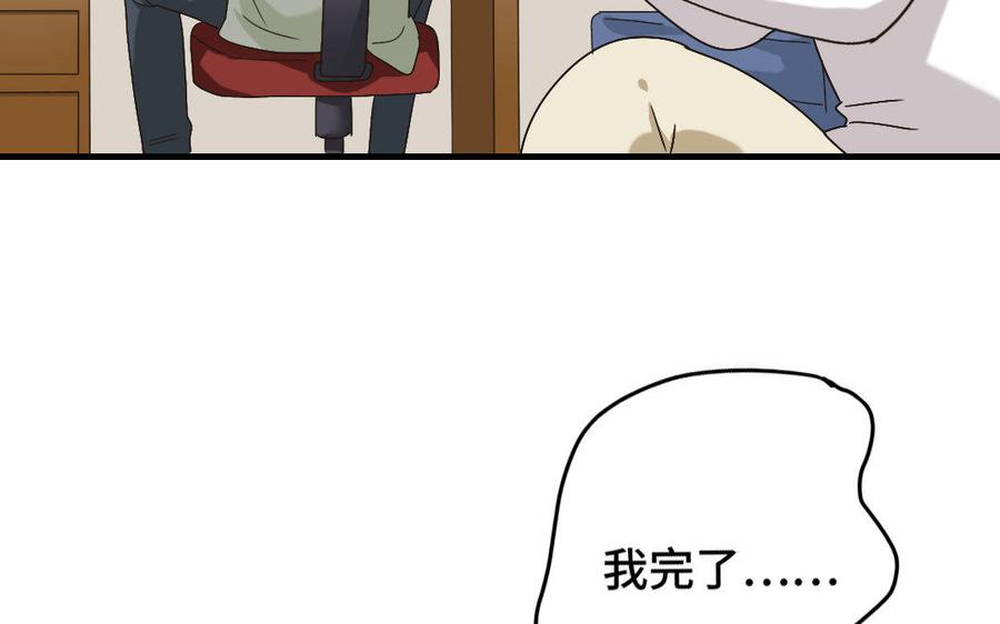 《高冷作者》第8话 久别重逢之时 第10页