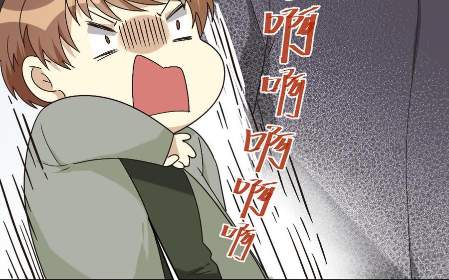 《高冷作者》第8话 久别重逢之时 第19页