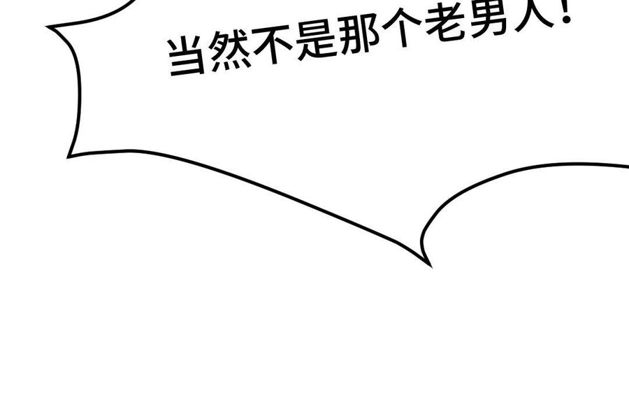 《高冷作者》第8话 久别重逢之时 第23页