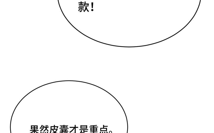 《高冷作者》第8话 久别重逢之时 第28页