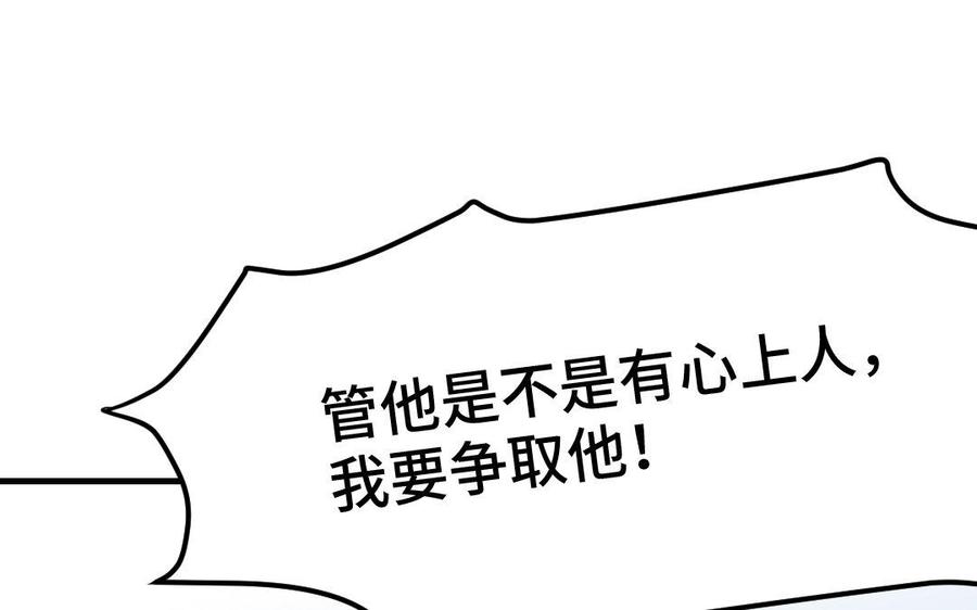 《高冷作者》第8话 久别重逢之时 第31页