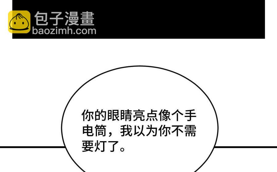 《高冷作者》第8话 久别重逢之时 第36页