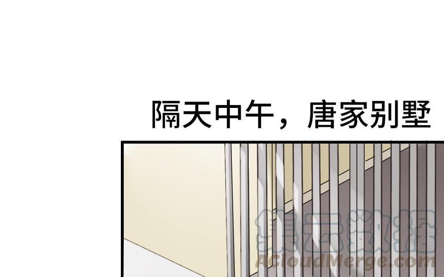 《高冷作者》第8话 久别重逢之时 第41页