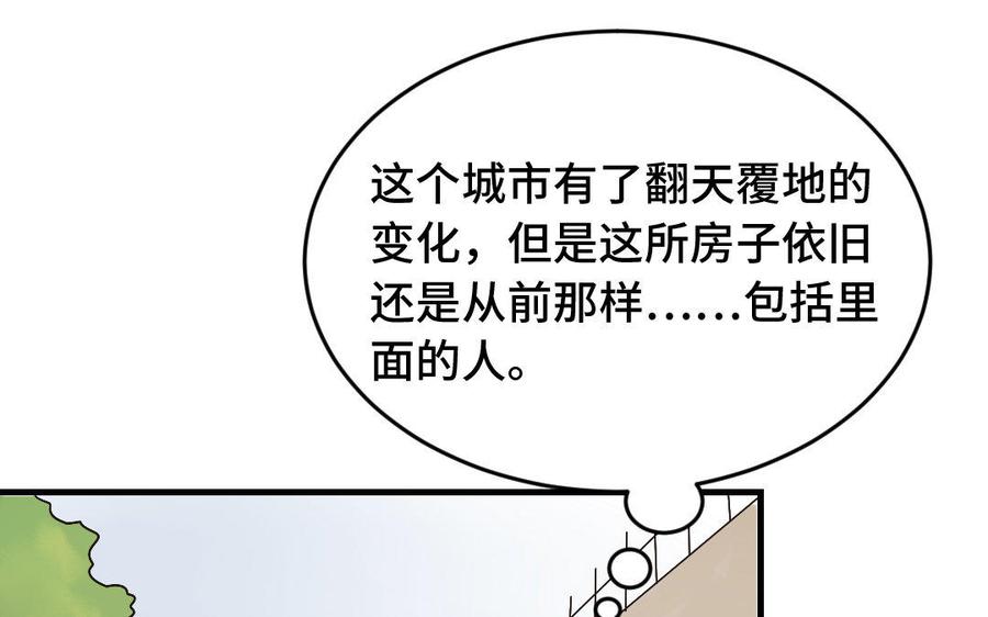 《高冷作者》第8话 久别重逢之时 第46页