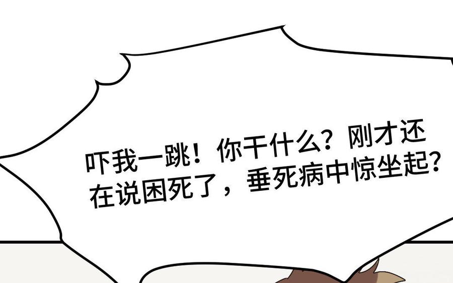《高冷作者》第8话 久别重逢之时 第8页